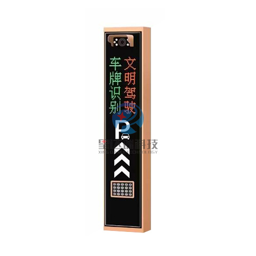 XDR-9018车牌...